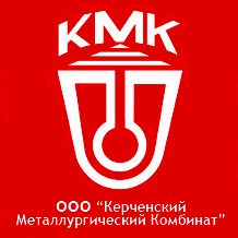 ПАО «Керченский металлургический комбинат»